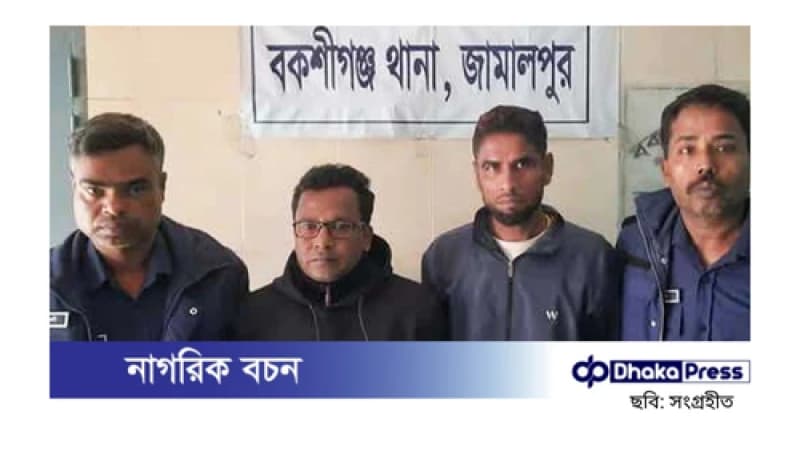 বকশীগঞ্জে নাশকতার মামলায় স্বেচ্ছাসেবক লীগ নেতাসহ গ্রেপ্তার ২