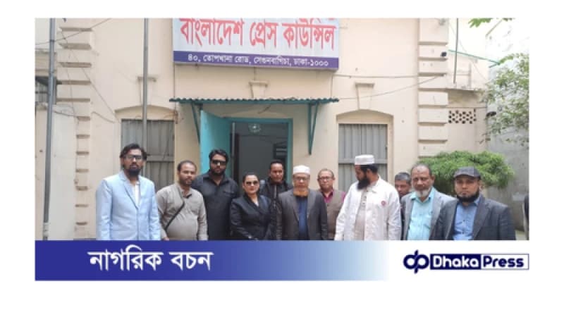 নারায়ণগঞ্জ সদর উপজেলা প্রেস ক্লাবের পক্ষ থেকে বাংলাদেশ প্রেস কাউন্সিলের বিচার পতির সাথে সাক্ষাৎ