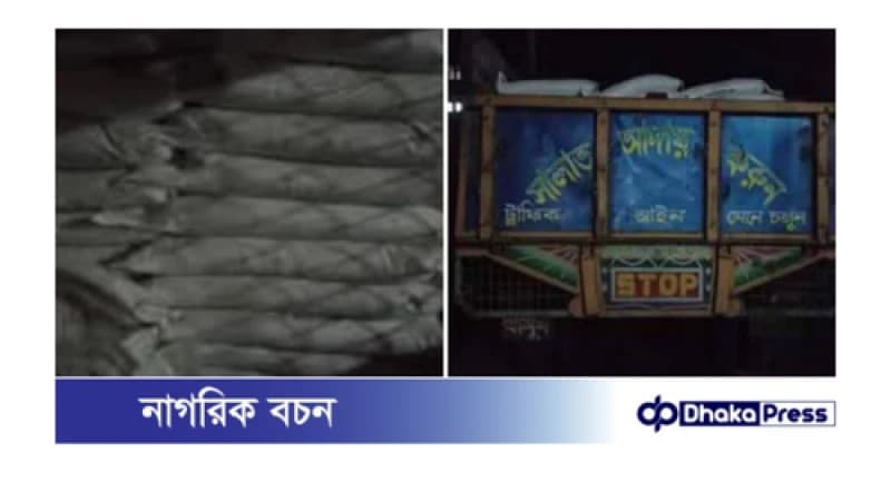 কুড়িগ্রামে ৪১৮ বস্তা অবৈধ টিএসপি সার জব্দ, নকলের সন্দেহ