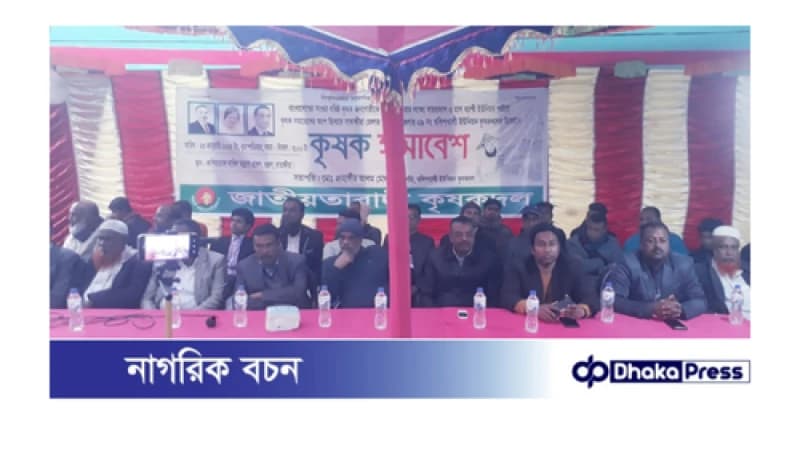 সাতক্ষীরার তালা উপজেলার ৯নং খলিশখালী ইউনিয়নে কৃষক সমাবেশ অনুষ্ঠিত 