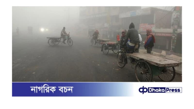 মাঘের শীতে দেখা নেই সূর্যের,নেই পর্যাপ্ত শীতবস্ত্র-কর্মহীন মানুষ