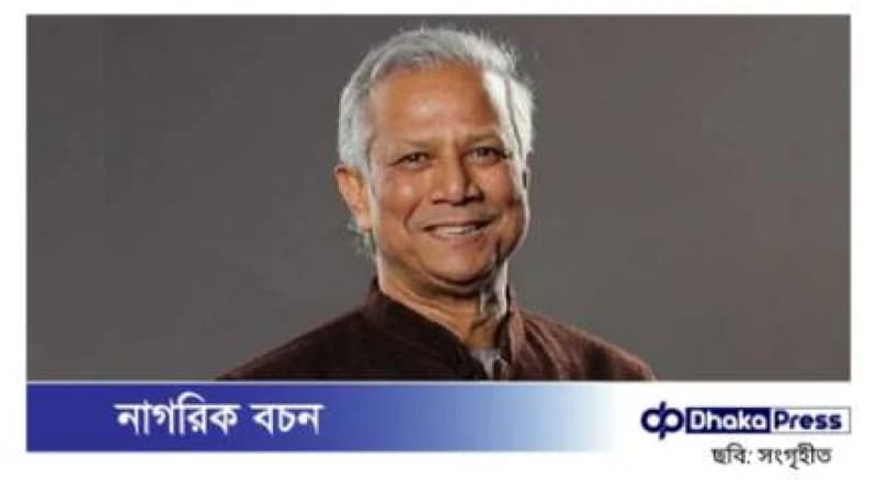 ড. ইউনূস দেশে ফিরলেন