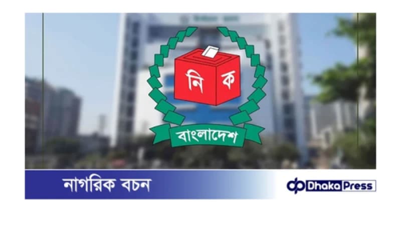 নতুন নিয়মে চেয়ারম্যান-মেয়র হতে লাগবে স্নাতক ডিগ্রি