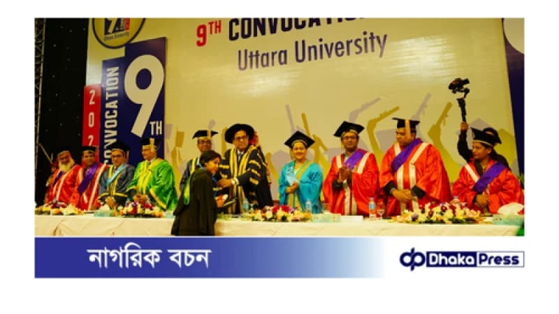 উত্তরা ইউনিভার্সিটির ৯ম সমাবর্তন অনুষ্ঠিত
