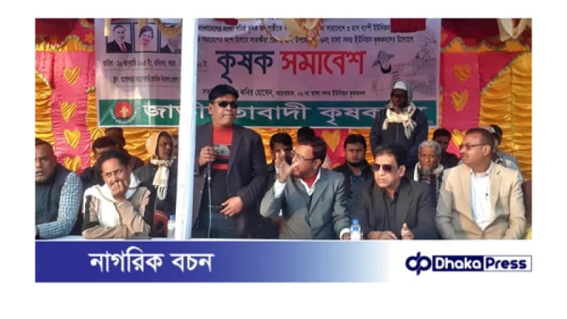 তালা উপজেলার ৬নং তালা সদর ইউনিয়নে কৃষক সমাবেশ অনুষ্ঠিত হয়েছে। 