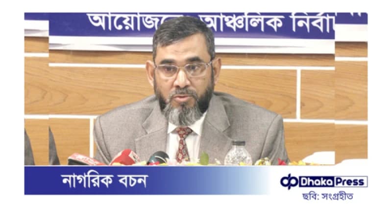 নির্বাচন কমিশনার সানাউল্লাহ: রংহীন স্বচ্ছ পাত্রের মতো থাকতে চাই
