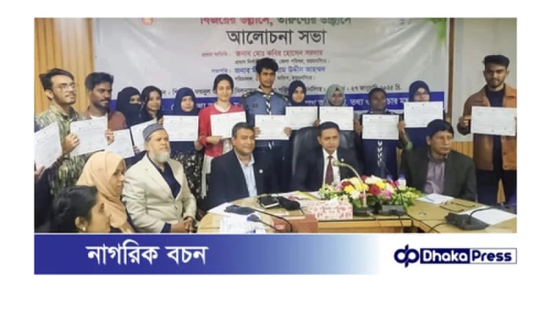 ময়মনসিংহে বিজয়ের উল্লাসে ,তারুণ্যের উচ্ছ্বাসেশীর্ষক আলোচনা সভা অনুষ্ঠিত