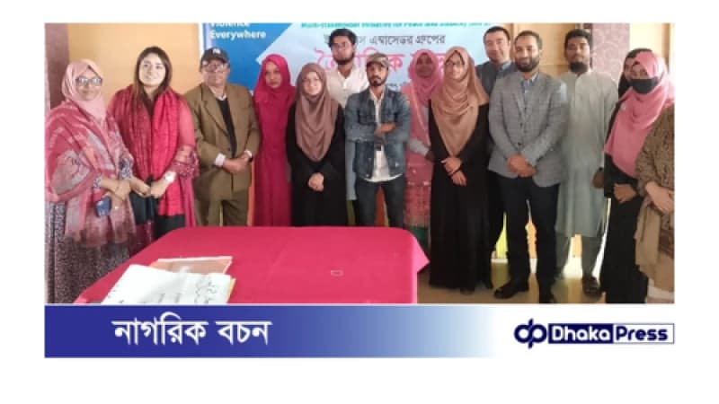 লাকসামে ইয়ুথ পিস এম্বাসেডর গ্রুপের ত্রৈমাসিক সভা অনুষ্ঠিত