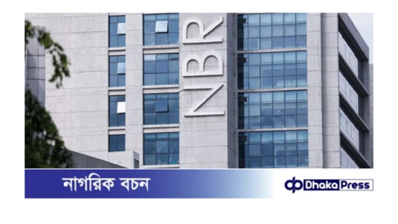 রিটার্ন দাখিলের সময় বাড়িয়ে ১৬ ফেব্রুয়ারি নির্ধারণ