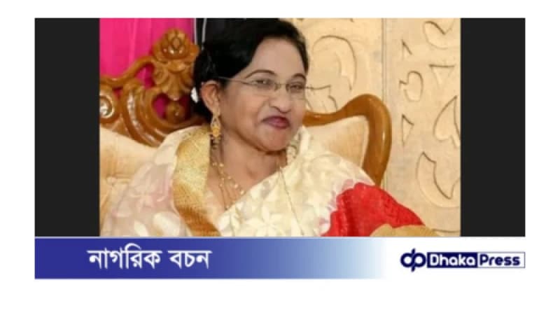 কুড়িগ্রামের সাবেক মহিলা এমপি নাজমীন সুলতানা আটক