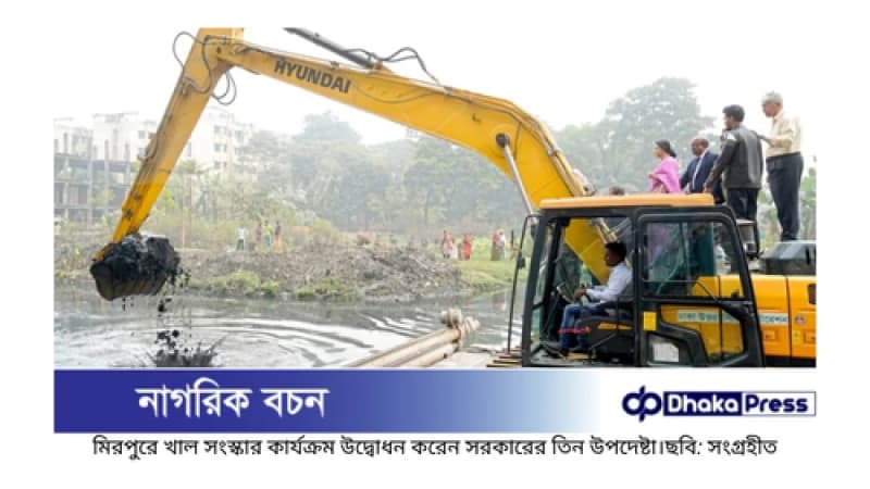এ বছরেই ঢাকার ১৯টি খাল দখল ও দূষণমুক্ত করা হবে: পরিবেশ উপদেষ্টা
