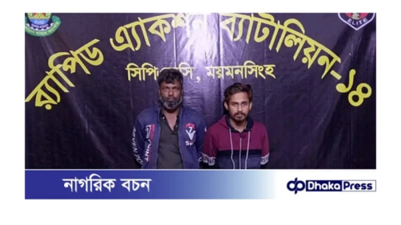 ময়মনসিংহ র‍্যাব -১৪, সিপিএসসি  বিশেষ অভিযানে  অবৈধ ভারতীয় কম্বল‘সহ ০১(এক) টি কাভার্ড ভ্যান জব্দ ও গ্রেপ্তার ২ ।