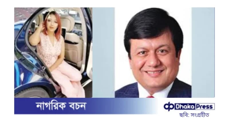 মতিউরের মেয়ে ঈপ্সিতার আয়কর নথি জব্দ, দেশত্যাগে নিষেধাজ্ঞা