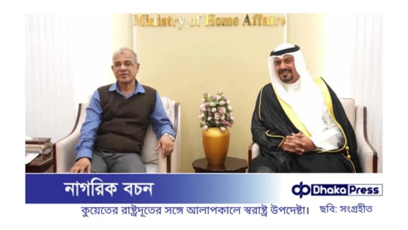 কুয়েতকে আরও বেশি জনশক্তি নেওয়ার আহ্বান স্বরাষ্ট্র উপদেষ্টার
