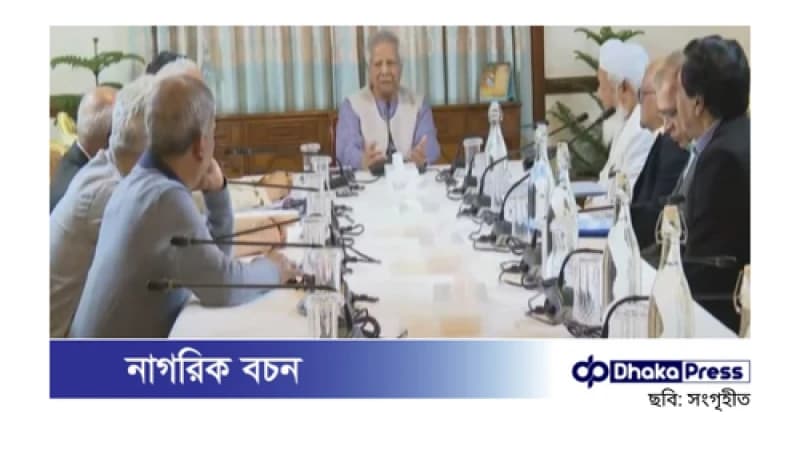 সংস্কার কমিশনের সুপারিশ বিশ্বসম্পদে পরিণত হবে: প্রধান উপদেষ্টা সংস্কার কমিশনের সুপারিশ বিশ্বসম্পদে পরিণত হবে: প্রধান উপদেষ্টা