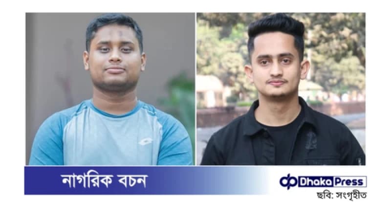 নতুন ছাত্র-তরুণ নেতৃত্বে রাজনৈতিক দল গঠনের ঘোষণা, পরামর্শ চাইলেন হাসনাত আবদুল্লাহ ও সারজিস আলম নতুন ছাত্র-তরুণ নেতৃত্বে রাজনৈতিক দল গঠনের ঘোষণা, পরামর্শ চাইলেন হাসনাত আবদুল্লাহ ও সারজিস আলম