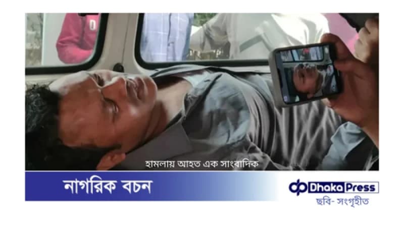 সুপ্রিম কোর্ট প্রাঙ্গণে হামলায় সাংবাদিক আহত