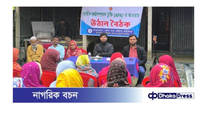 গাইবান্ধা জেলা তথ্য অফিসের আয়োজনে উঠান বৈঠক অনুষ্ঠিত 