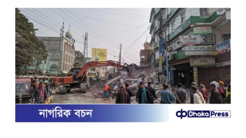 পুরোপুরি গুঁড়িয়ে দেওয়া হলো কুড়িগ্রাম জেলা আঃ লীগের কার্যালয়