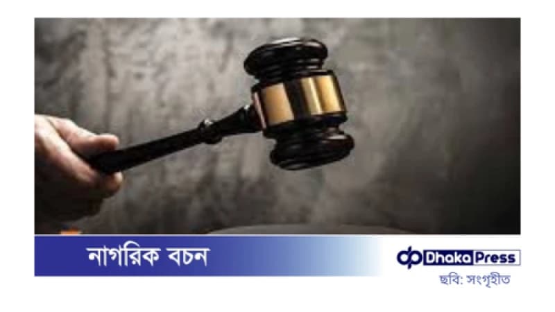 হত্যাচেষ্টা মামলা: মোল্যা নজরুল ইসলামের ৫ দিনের রিমান্ড মঞ্জুর