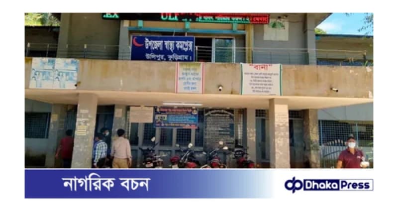 ৪ মাস ধরে ঔষধ ও চিকিৎসা সামগ্রী থেকে বঞ্চিত লাখ লাখ মানুষ