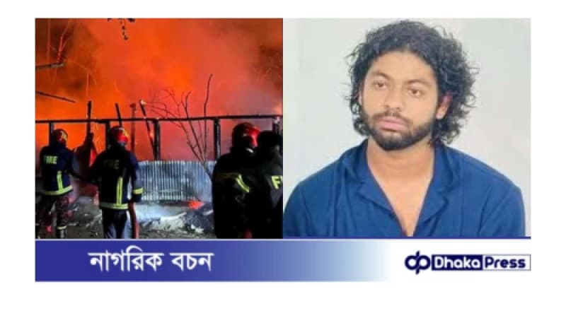 কনটেন্ট ক্রিয়েটর কাফির বাড়িতে অগ্নিসংযোগ