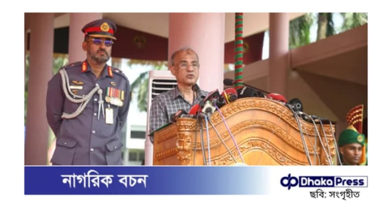 রাষ্ট্রের নিরাপত্তা ও উন্নয়নে আনসার বাহিনীর গুরুত্বপূর্ণ ভূমিকা: স্বরাষ্ট্র উপদেষ্টা