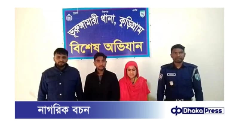হ্যান্ডকাফসহ পালানো মাদক কারবারি দম্পতি গ্রেফতার 