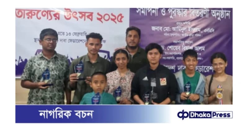 জাতীয় পর্যায়ে তারুণ্যের উৎসব ২০২৫ ইয়ুথ দাবা টুর্নামেন্টে চট্টগ্রাম বিভাগীয় দলের ব্যাপক সাফল্য অর্জন...