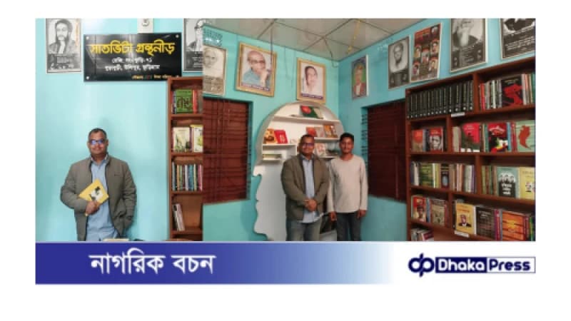 দিনমজুর জয়নালের স্বপ্ন: চার হাজারের বেশি বই নিয়ে গড়া পাঠাগার