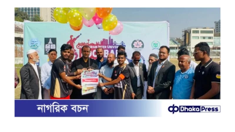 চট্টগ্রাম এম এ আজিজ স্টেডিয়ামে আন্তঃবিশ্ববিদ্যালয় ফুটবল টুর্নামেন্টের জমকালো উদ্বোধন অনুষ্ঠিত হয়েছে।