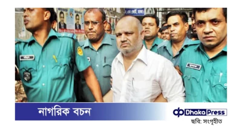 জি কে শামীমের মামলার রায় থেকে সাক্ষ্যগ্রহণের দিন নির্ধারিত