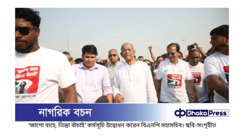 ‘জাগো বাহে তিস্তা বাঁচাও’ ৪৮ ঘণ্টার কর্মসূচি শুরু