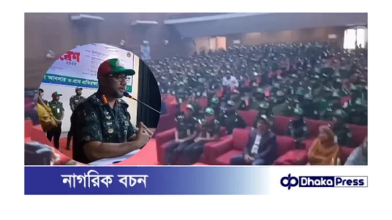 বাংলাদেশ আনসার ও গ্রাম প্রতিরক্ষা বাহিনীর ময়মনসিংহ কর্তৃক জেলা সমাবেশ ২০২৫