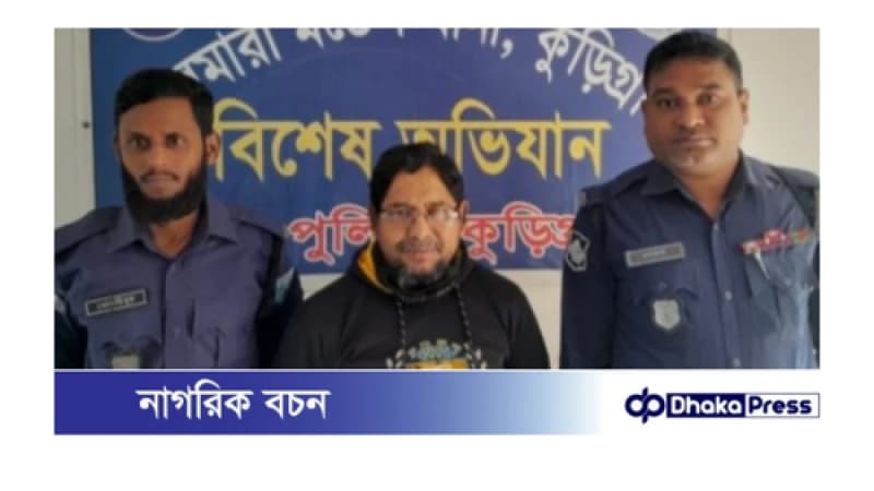 চিলমারীতে অপারেশন ডেভিল হ্যান্ট এ সাবেক যুবলীগ নেতা গ্রেফতার