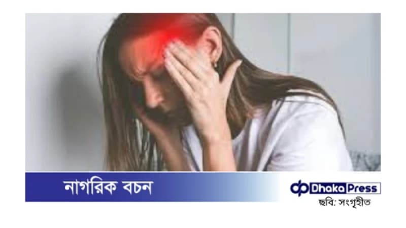 মাইগ্রেনের ব্যথা হলে যেসব খাবার এড়িয়ে চলা উচিত