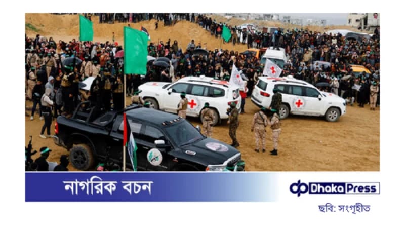 হামাসের কাছে থেকে মা ও দুই শিশুসহ চার জিম্মির মরদেহ ফিরিয়ে দিল ইসরায়েল