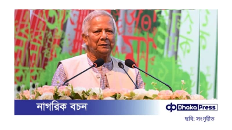 একুশের চেতনা: মাথানত না করার দৃঢ় প্রত্যয়-প্রধান উপদেষ্টা