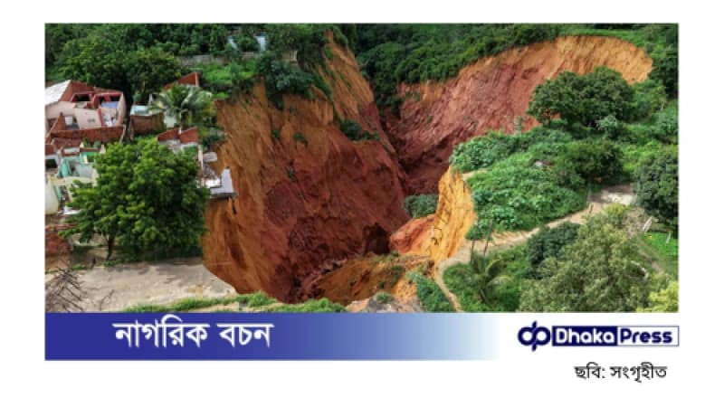 আমাজনের শহরে জরুরি অবস্থা: বিশাল সিঙ্কহোলে বাড়িঘর ধ্বংসের আশঙ্কা