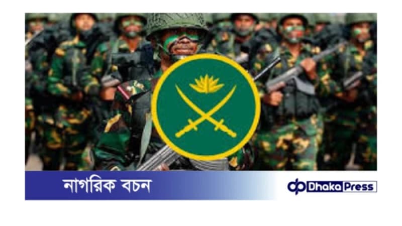 🔴 #সেনাবাহিনীর_ইমার্জেন্সি_মোবাইল নাম্বার।