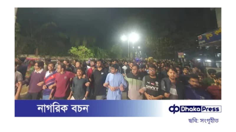 মধ্যরাতে বুয়েট শিক্ষার্থীদের বিক্ষোভে উত্তাল ক্যাম্পাস