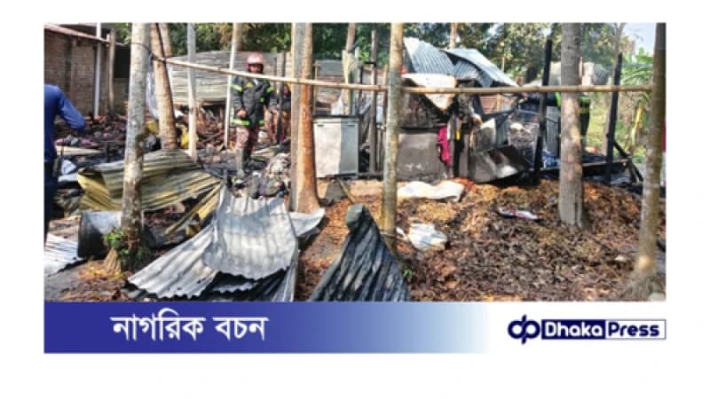 পুঠিয়া বানেশ্বরে চুলার আগুনে বসতবাড়ি পুড়ে ছাই