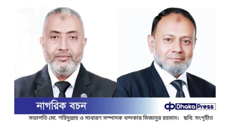বিনা প্রতিদ্বন্দ্বিতায় কুমিল্লা জেলা আইনজীবী সমিতির নির্বাচনে বিএনপি-জামায়াতপন্থীদের জয়