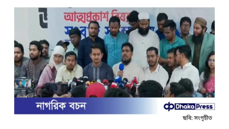 নতুন রাজনৈতিক দলের আত্মপ্রকাশ শুক্রবার