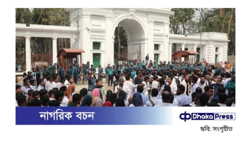 সুপ্রিম কোর্টের সামনে ইন্টার্ন চিকিৎসকদের বিক্ষোভ মিছিল