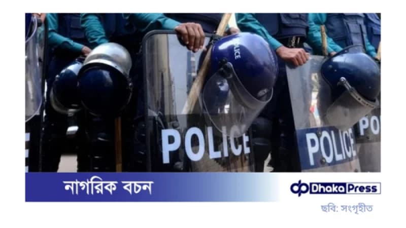 আইনশৃঙ্খলা পরিস্থিতির উন্নয়নে গুরুত্বপূর্ণ সিদ্ধান্তসমূহ
