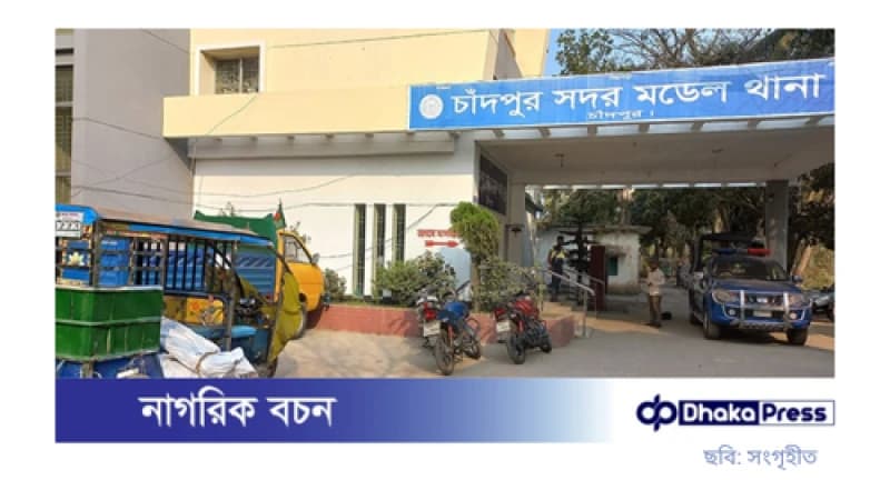 চাঁদপুরে ফ্ল্যাট থেকে স্বামী-স্ত্রীর মরদেহ উদ্ধার