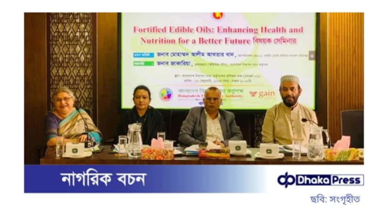 ঢাকা বিশ্ববিদ্যালয়ের গবেষক দল ক্রুড অয়েলে পারদের উপস্থিতি খুঁজে পেয়েছে