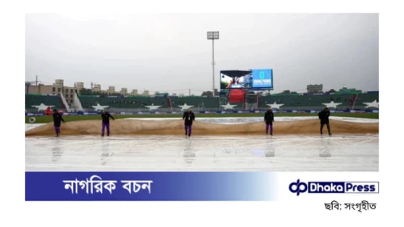 রাওয়ালপিন্ডিতে বৃষ্টিতে পরিত্যক্ত বাংলাদেশ-পাকিস্তান ম্যাচ