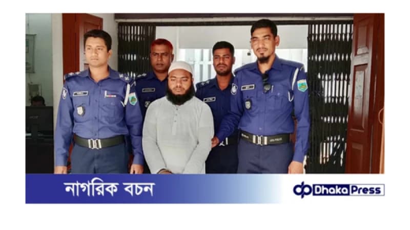 নাটোরের সিংড়ায় ৩য় শ্রেণীর ছাত্রীকে ধর্ষণ, মাদ্রাসা ছাত্র গ্রেপ্তার